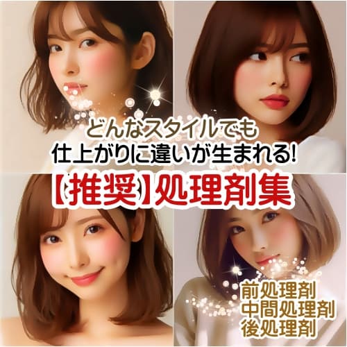 繁栄に貢献「こだわり店販品」/美容室専用ウィッグ（フォンテーヌ